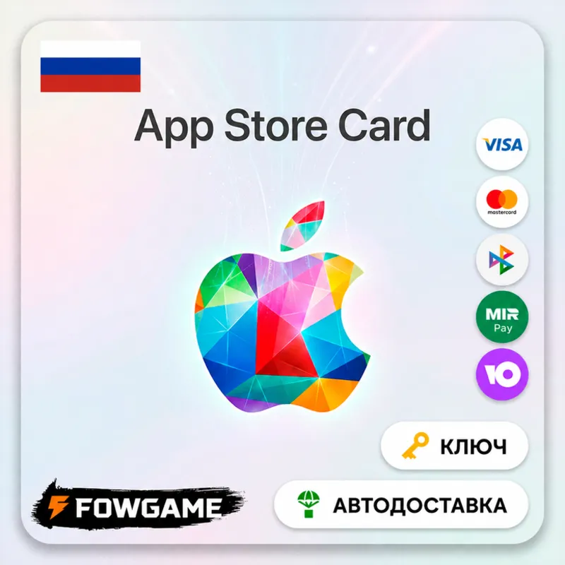 Apple Gift Card | Россия | RUB 500-RUB 8000 | АВТО ВЫДАЧА