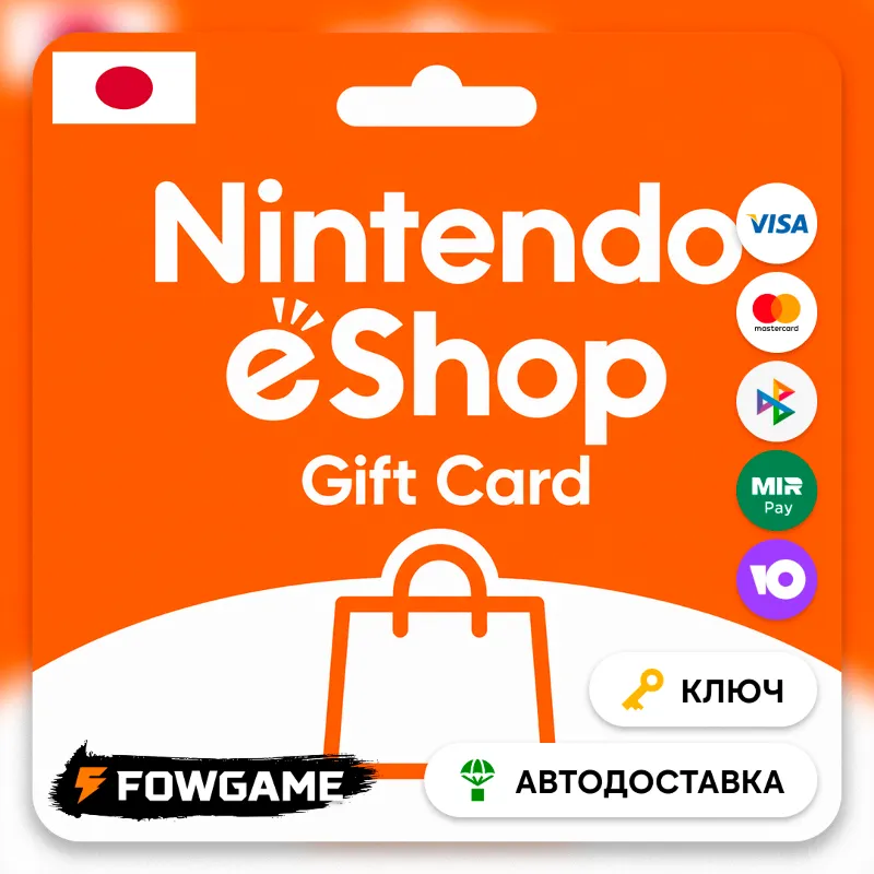 Nintendo Gift Card | 5000 JPY | АВТО ВЫДАЧА | Япония