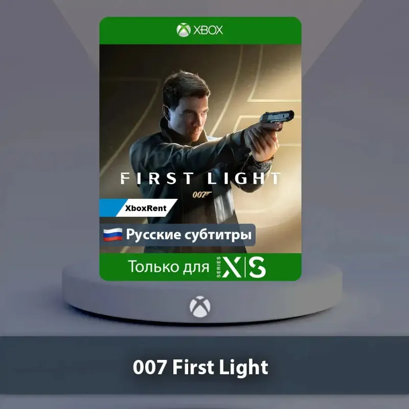 007 First Light Series X|S