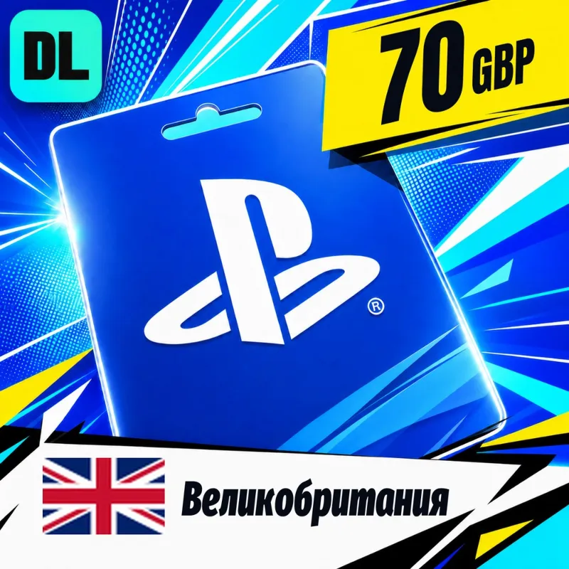 PlayStation Network (PSN) Великобритания 70 GBP цифровой код — автовыдача 24/7