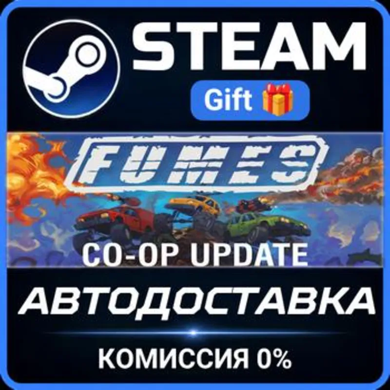 FUMES Steam Gift СТИМ ГИФТ ПК АВТОДОСТАВКА ПОДАРОК