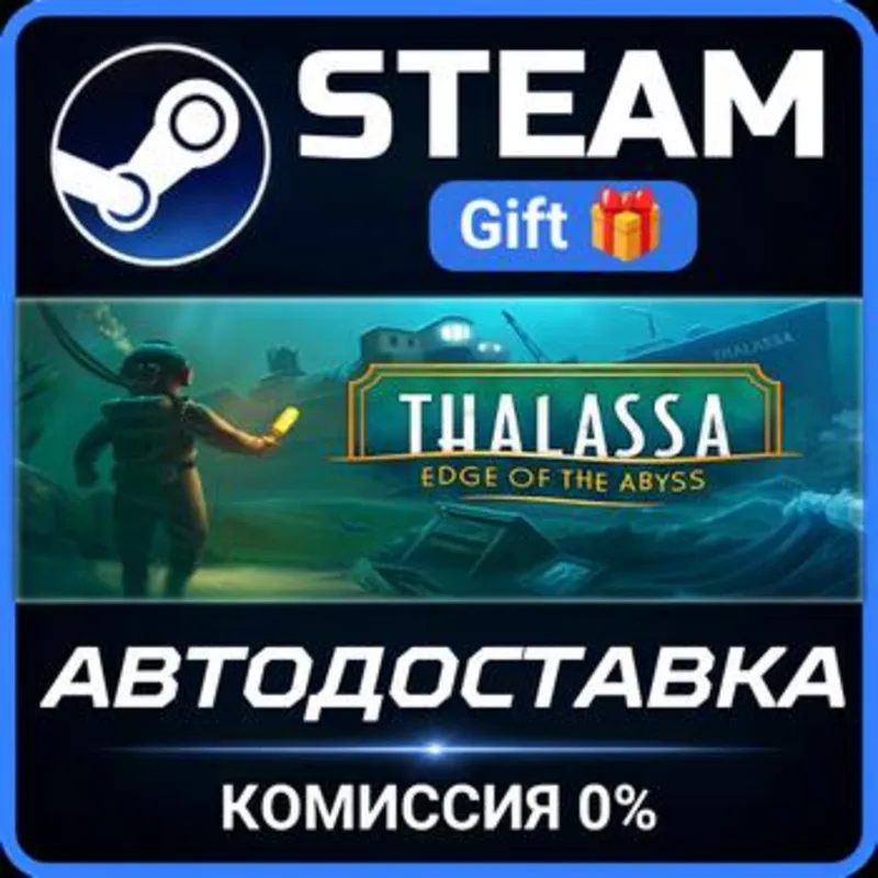 Thalassa: Edge of the Abyss Steam Gift СТИМ ГИФТ ПК АВТОДОСТАВКА ПОДАРОК