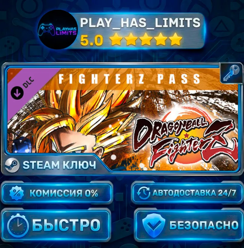 DRAGON BALL FighterZ — FighterZ Pass DLC КЛЮЧ STEAM СНГ + РФ