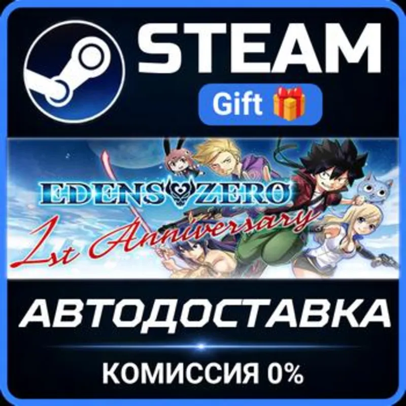 EDENS ZERO Deluxe Edition Steam Gift СТИМ ГИФТ ПК АВТОДОСТАВКА ПОДАРОК