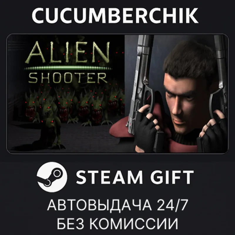 Alien Shooter STEAM GIFT AUTO RU+МИР