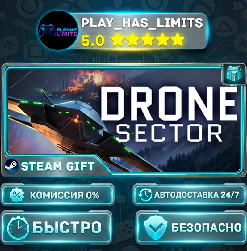 Drone Sector *RU/BY/UA/СНГ Steam Auto