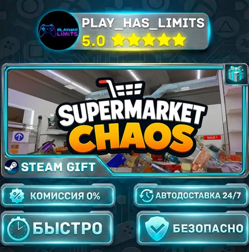 Supermarket Chaos *RU/BY/UA/СНГ Steam Auto