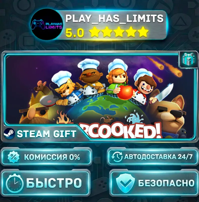 Overcooked *RU/BY/UA/СНГ Steam Auto