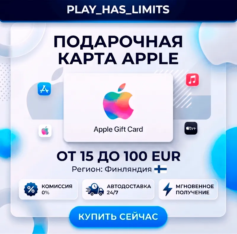Apple iTunes Gift Cards 15-100 EUR | Италия