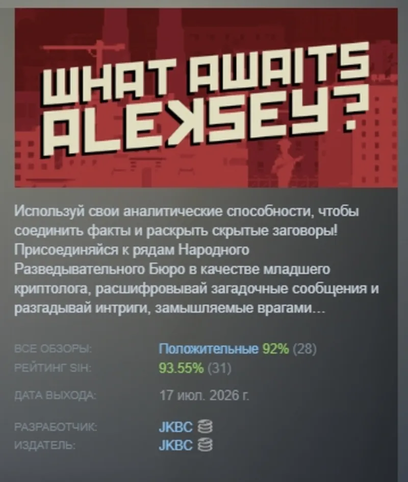 What Awaits, Aleksey? АВТОДОСТАВКА STEAM GLOBAL МГНОВЕННО ЛИЦЕНЗИЯ