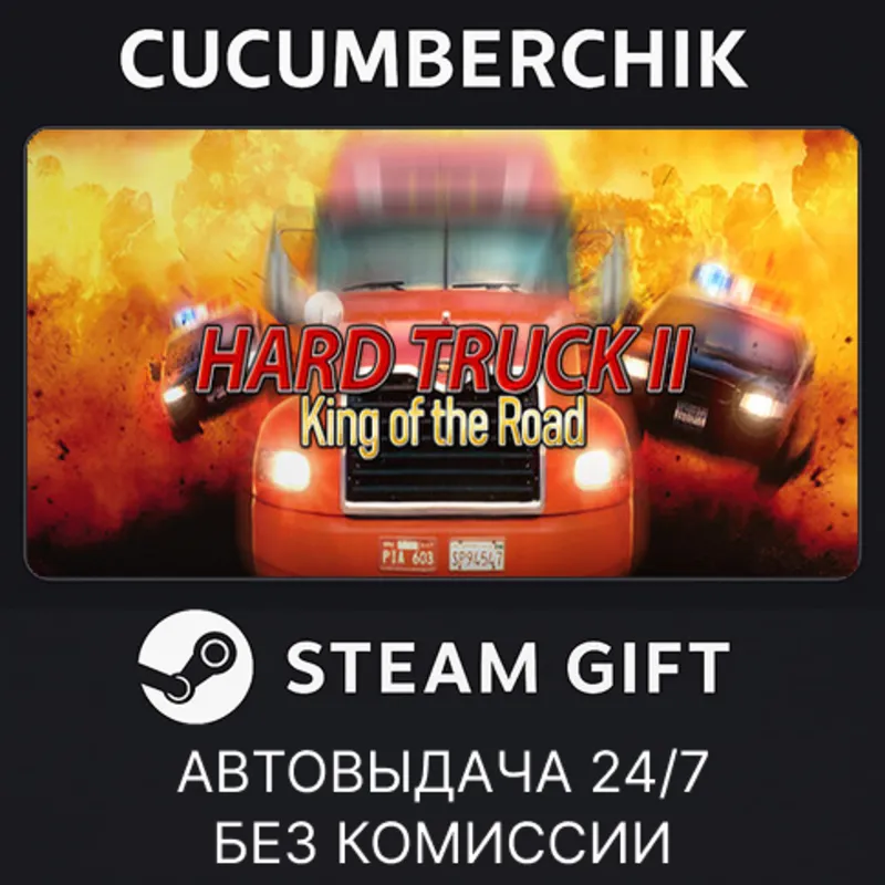 Hard Truck 2: King of the Road STEAM GIFT AUTO RU+МИР