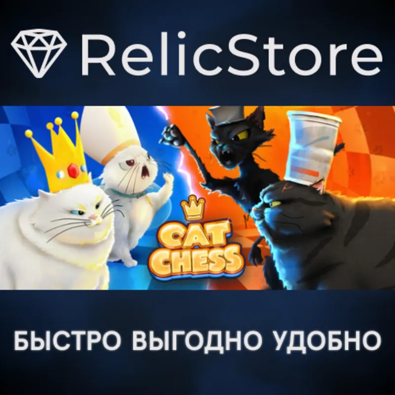 Cat Chess - STEAM GIFT РОССИЯ