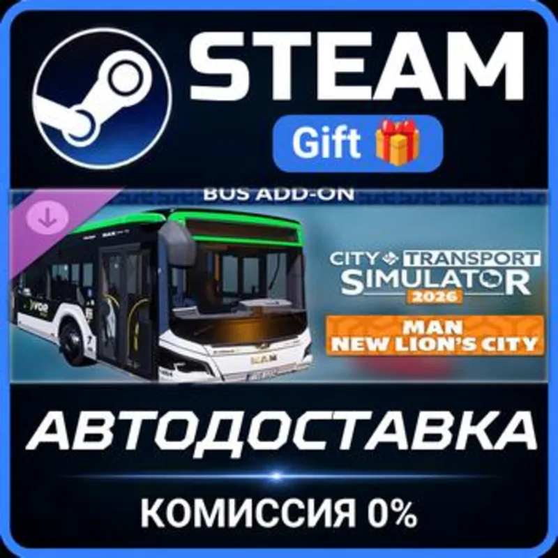 CTS 2026 - Bus DLC: MAN New Lion's City Steam Gift СТИМ ГИФТ ПК АВТОДОСТАВКА ПОДАРОК