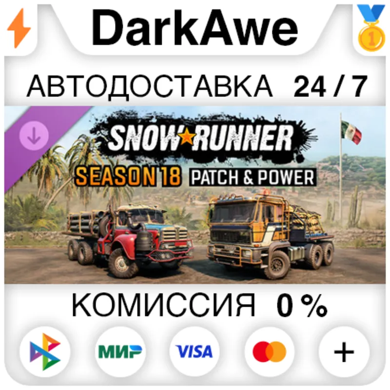 SnowRunner - Season 18: Patch & Power STEAM•RU АВТОДОСТАВКА 0%