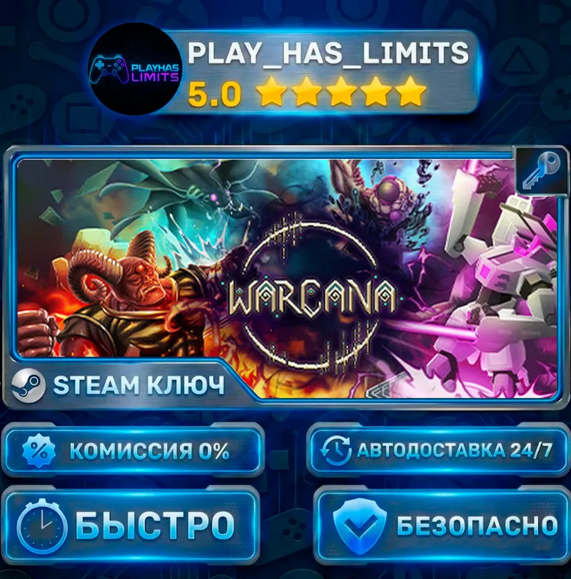 WARCANA КЛЮЧ STEAM СНГ+РФ