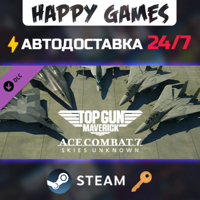 ACE COMBAT 7: SKIES UNKNOWN - TOP GUN: Maverick Aircraft Set Steam Ключ РФ+СНГ