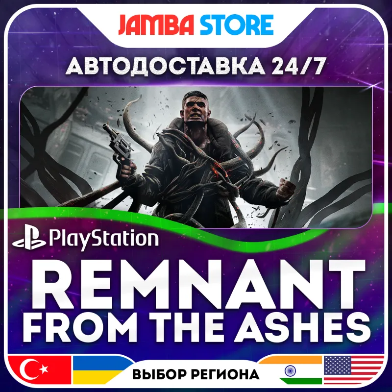 Remnant: From the Ashes · PS4 · TR/UA/IN/US · АВТО 24/7