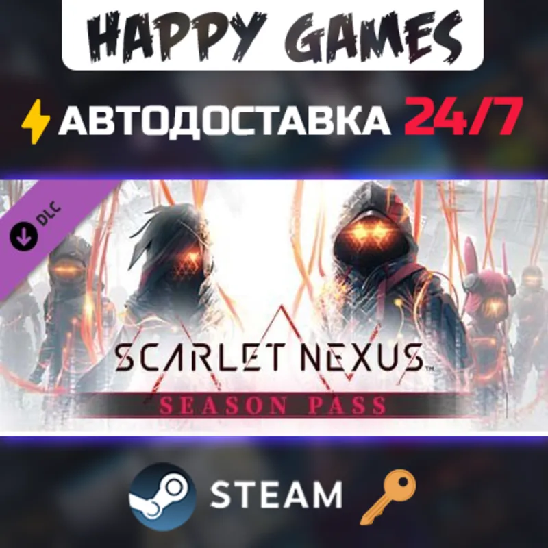SCARLET NEXUS Season Pass Steam Ключ РФ+СНГ