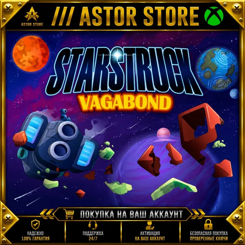 Starstruck Vagabond XBOX покупка на Ваш аккаунт