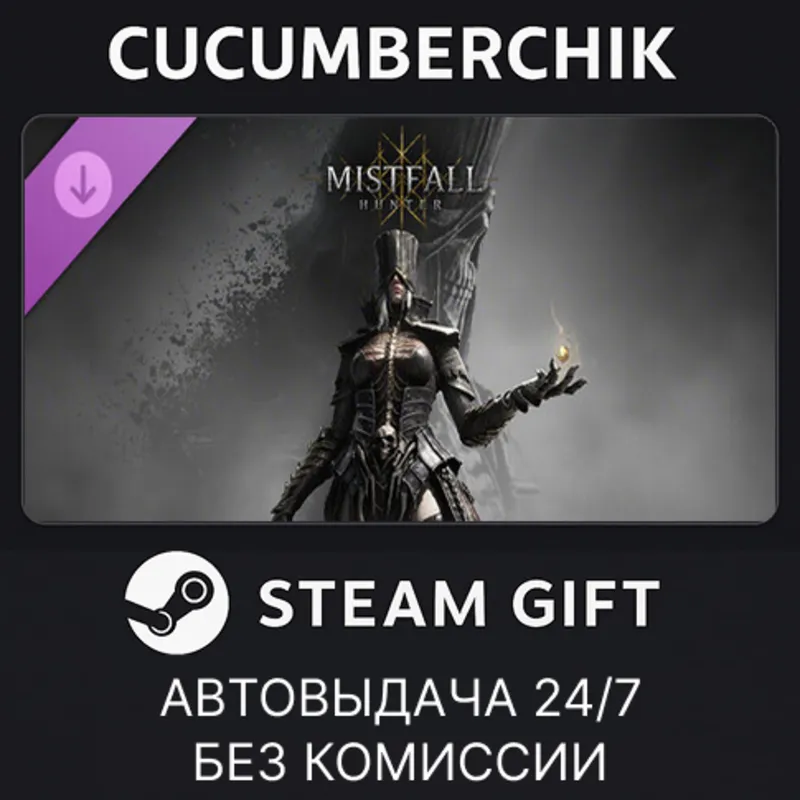 Mistfall Hunter - Upgrade to Deluxe Edition STEAM GIFT AUTO RU+МИР