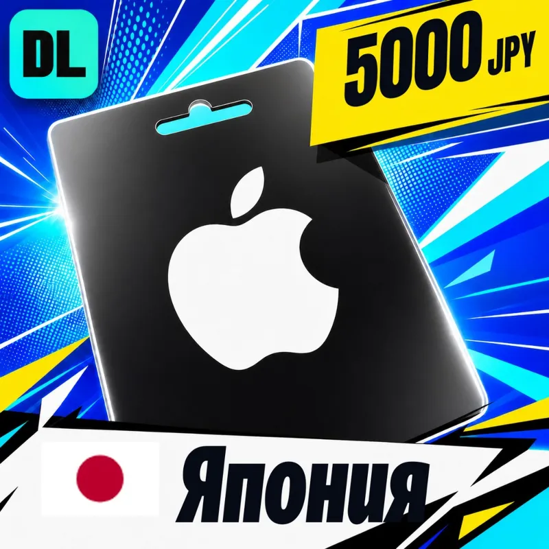 Apple Gift Card Япония 5000 JPY цифровой код — автовыдача 24/7