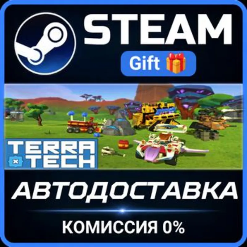 TerraTech Deluxe Edition Steam Gift СТИМ ГИФТ ПК АВТОДОСТАВКА ПОДАРОК