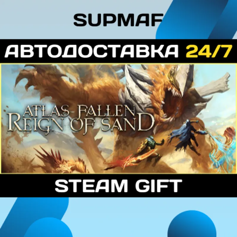 Atlas Fallen: Reign of Sand Edition | STEAM GIFT | RU・KZ・UA・BY・CIS