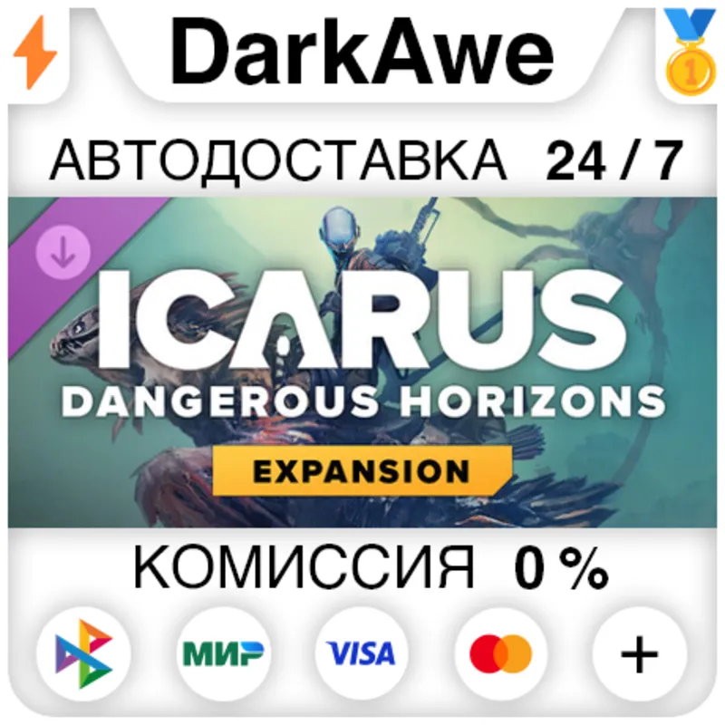 Icarus: Dangerous Horizons Expansion DLC STEAM•RU АВТОДОСТАВКА 0%