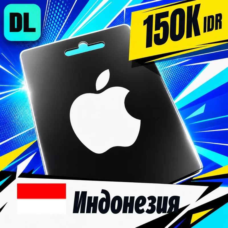 Apple Gift Card Индонезия 150000 IDR цифровой код — автовыдача 24/7