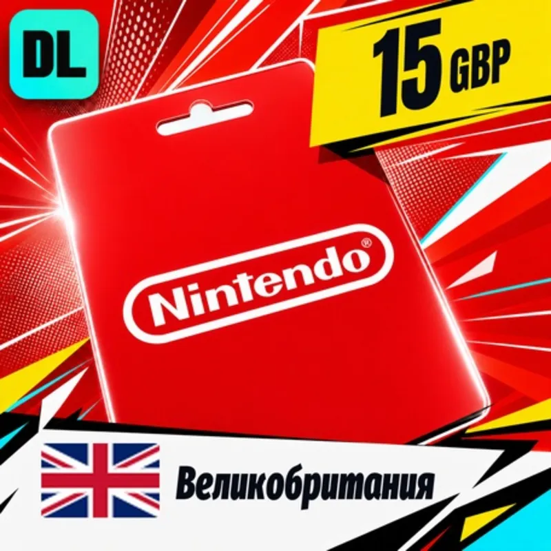 Nintendo eShop Великобритания 15 GBP цифровой код — автовыдача 24/7