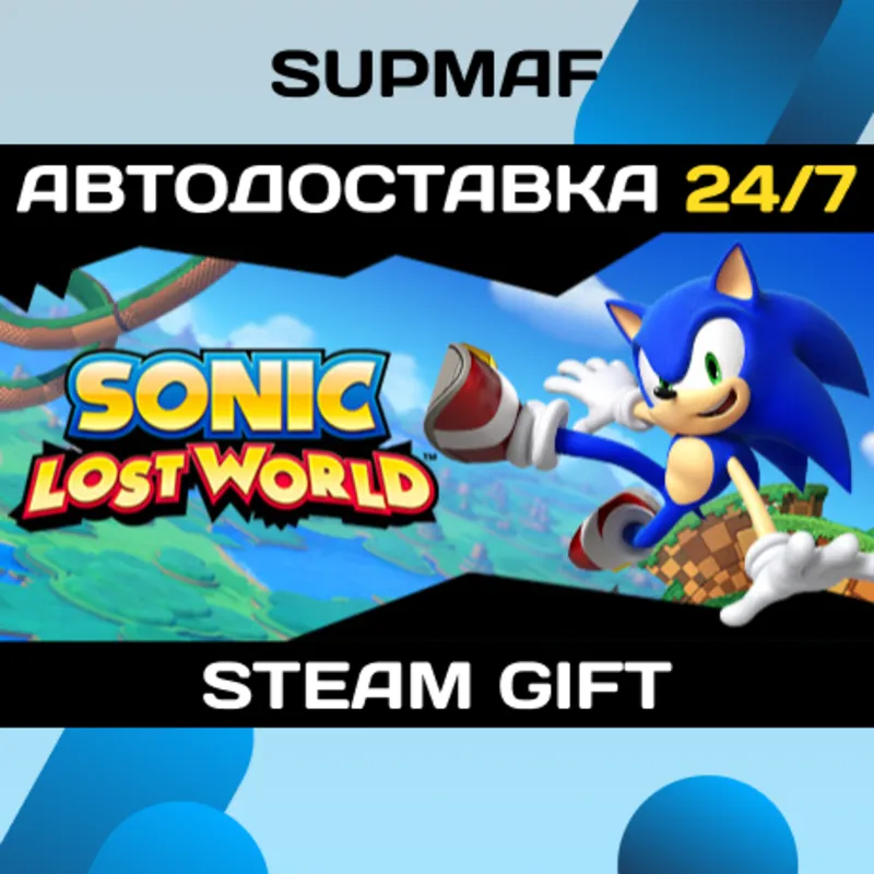 Sonic Lost World | STEAM GIFT | KZ・UA・BY・CIS