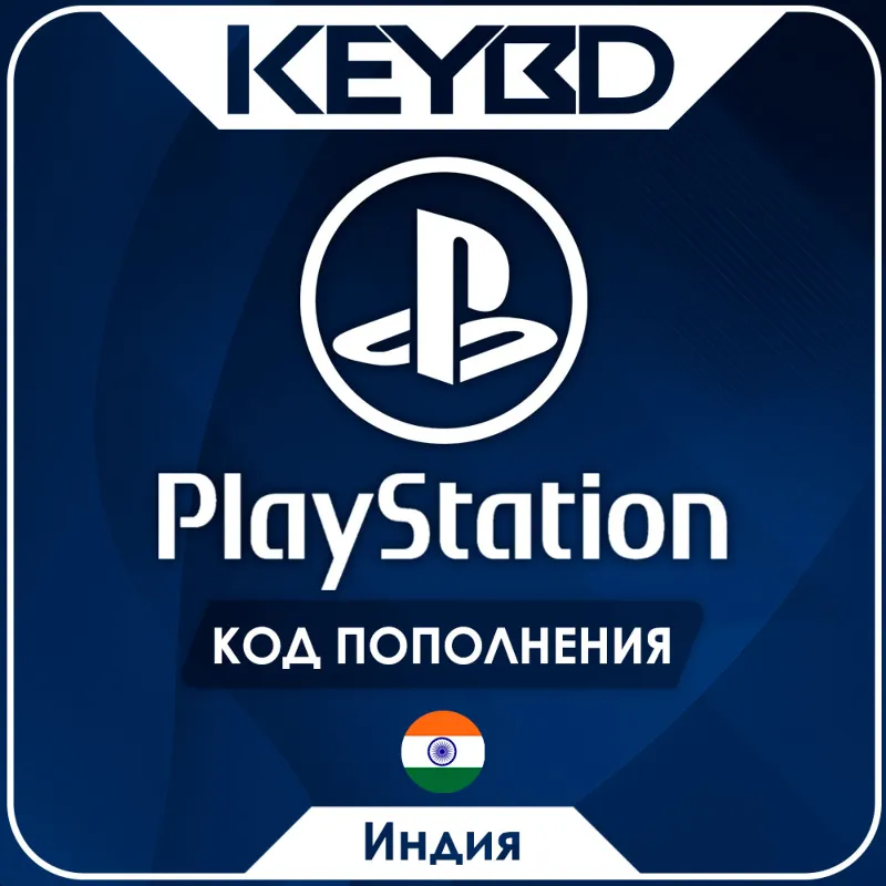 Playstation Network PSN · Индия 1000-12000 INR