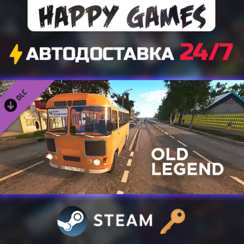Bus Driver Simulator - Old Legend Steam Ключ РФ+СНГ
