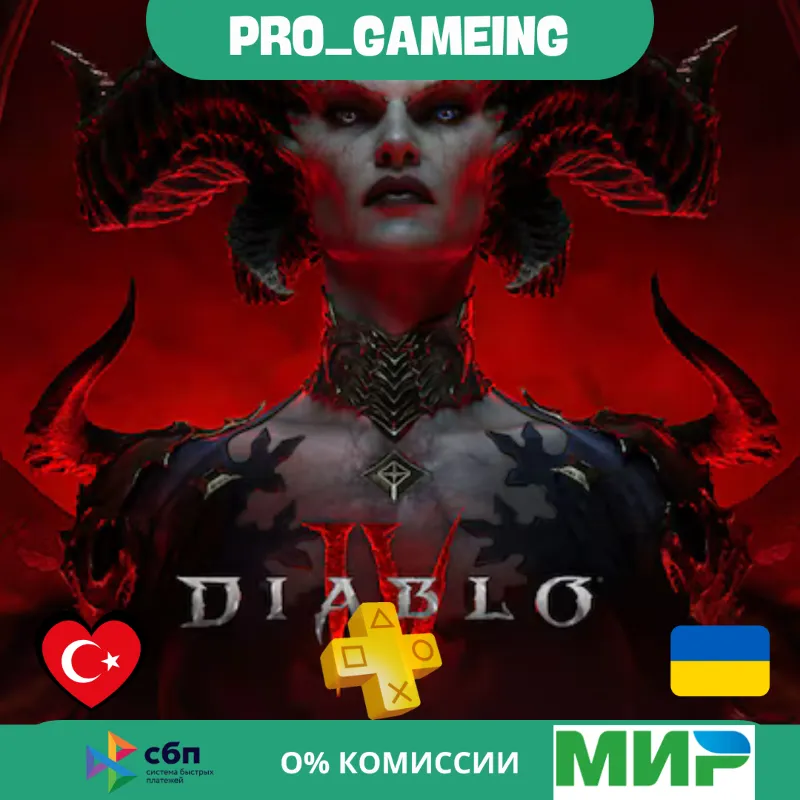 Diablo® IV - Standard Edition PS5 UA/TR купить на аккаунт
