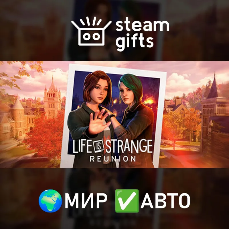 Life is Strange: Reunion Twin Pack МИР АВТО