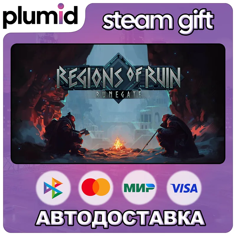Regions of Ruin: Runegate Steam Gift / Россия + МИР / АВТО
