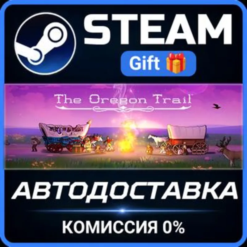 The Oregon Trail Steam Gift СТИМ ГИФТ ПК АВТОДОСТАВКА ПОДАРОК