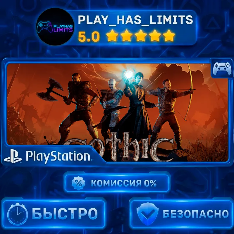 Gothic 1 Remake PS 4/5 Украина/Турция