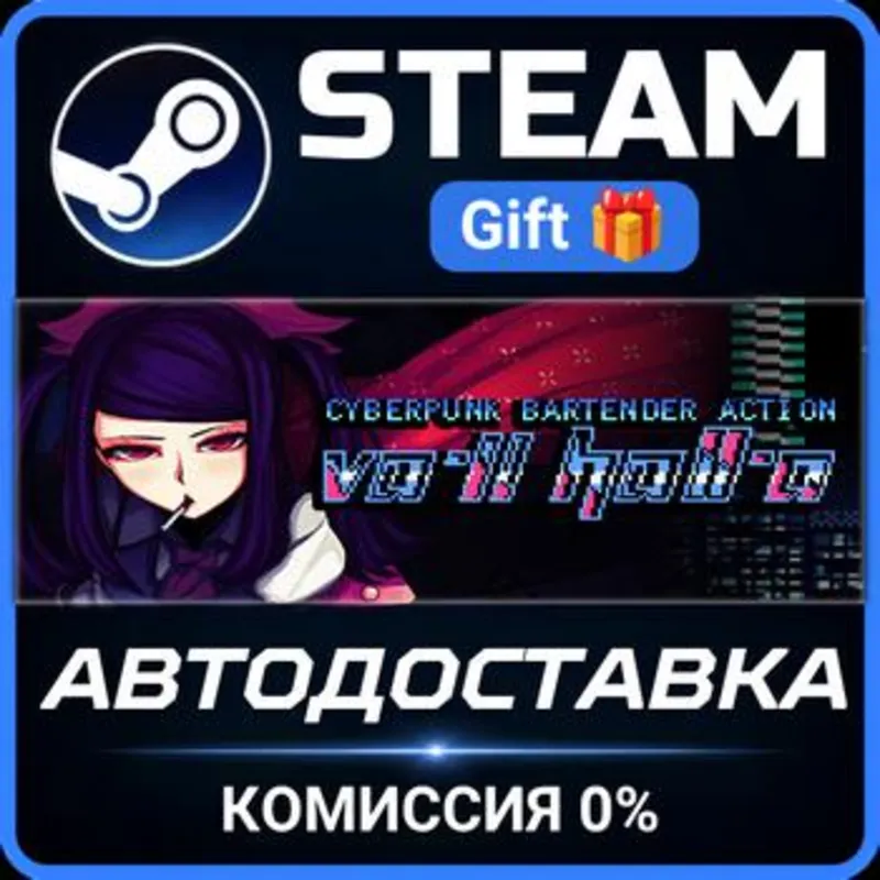 VA-11 HALL-A Steam Gift СТИМ ГИФТ ПК АВТОДОСТАВКА ПОДАРОК