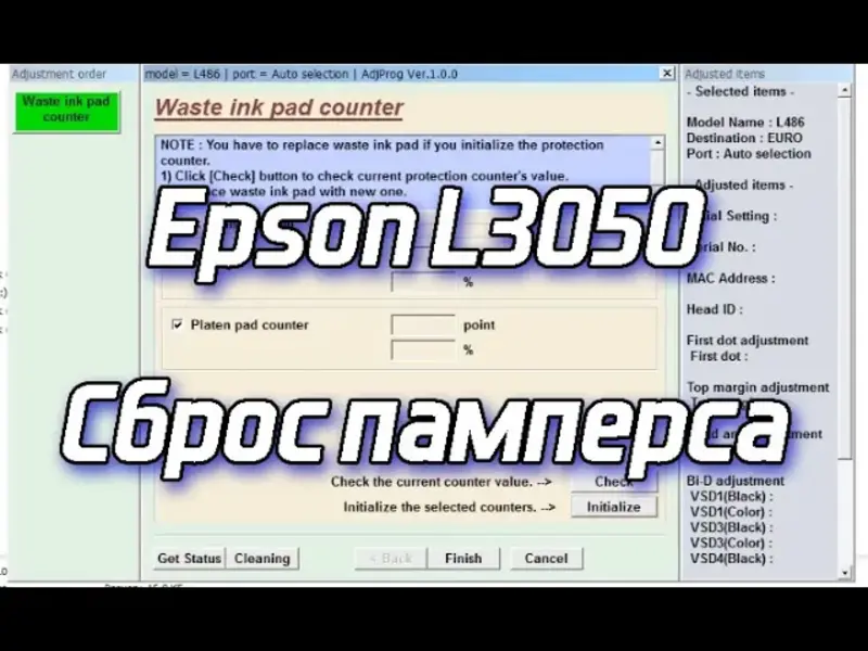 L3050 L3070 Программа для сброса памперса