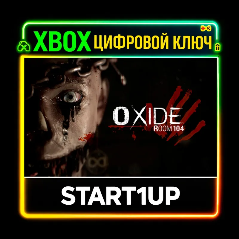 Oxide Room 104 / XBOX ONE / XBOX SERIES X|S / КЛЮЧ