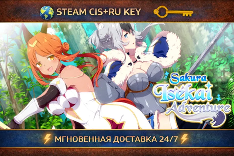 Sakura Isekai Adventure STEAM Ключ | (СНГ+РФ)
