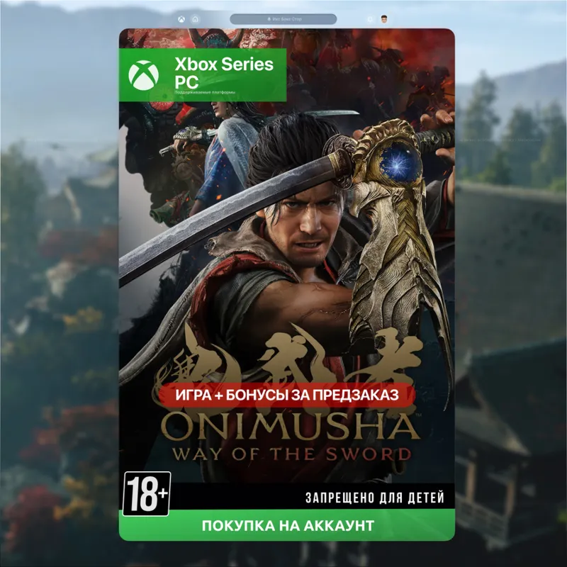 Onimusha: Way of the Sword (Xbox + PC)