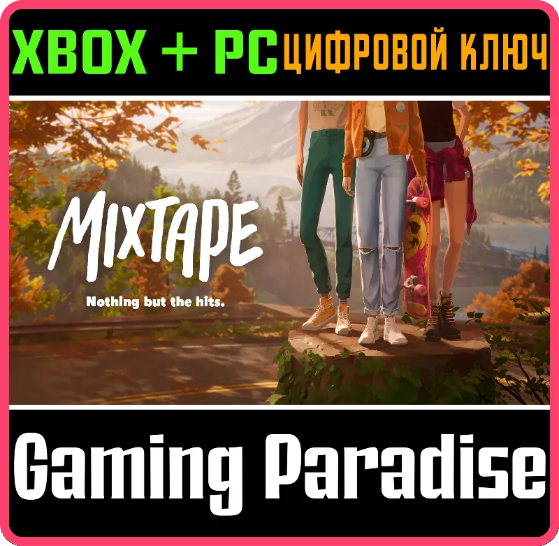 Mixtape XBOX SERIES S|X + PC (WIN) КЛЮЧ/КОД СРАЗУ
