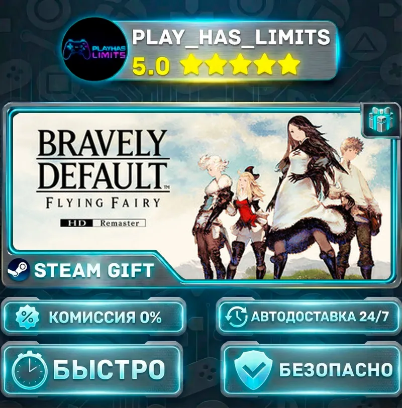 BRAVELY DEFAULT FLYING FAIRY HD Remaster *RU/BY/UA/СНГ Steam Auto
