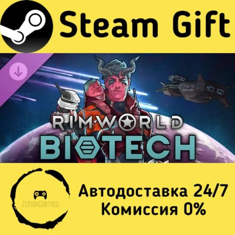 RimWorld - Biotech Steam Gift Россия мгновенно