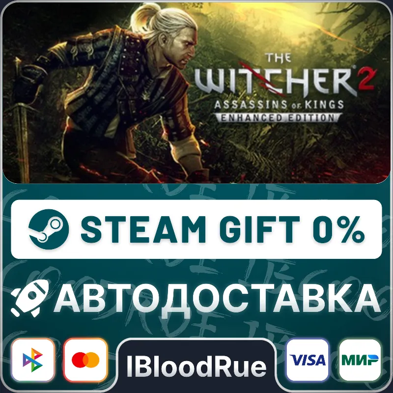 The Witcher 2: Assassins of Kings Enhanced Edition •КЗ/UA +МИР / STEAM АВТО, 0%