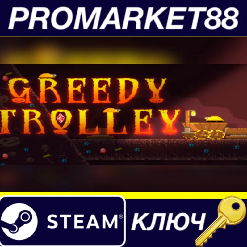 Greedy Trolley Steam КЛЮЧ GLOBAL