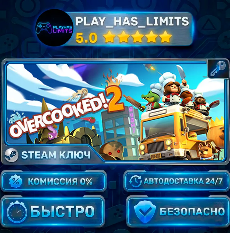 Overcooked! 2 КЛЮЧ STEAM Весь мир + РФ