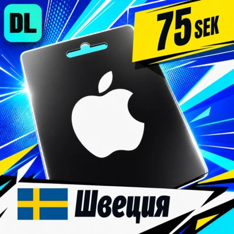 Apple Gift Card Швеция 75 SEK цифровой код — автовыдача 24/7